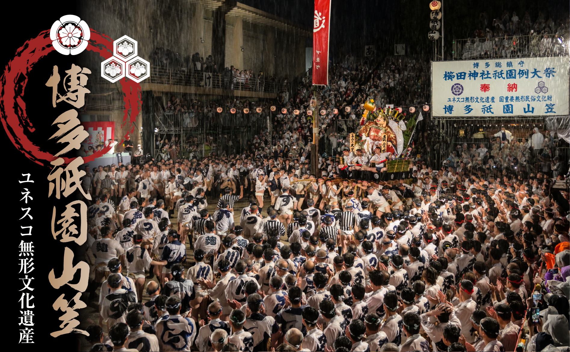 山笠祭 日本祭典｜睽違三年博多祇園山笠｜半夜就得出門❗️｜2022追山笠祭典｜完整公開｜九州男兒｜4K高清｜日本文化遺產｜日本旅遊VLOG