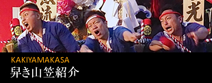 博多祇園山笠 博多祇園山笠