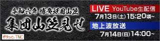 舁き山笠】 六番山笠 恵比須流 - 博多祇園山笠