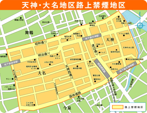 天神・大名地区路上禁煙地区